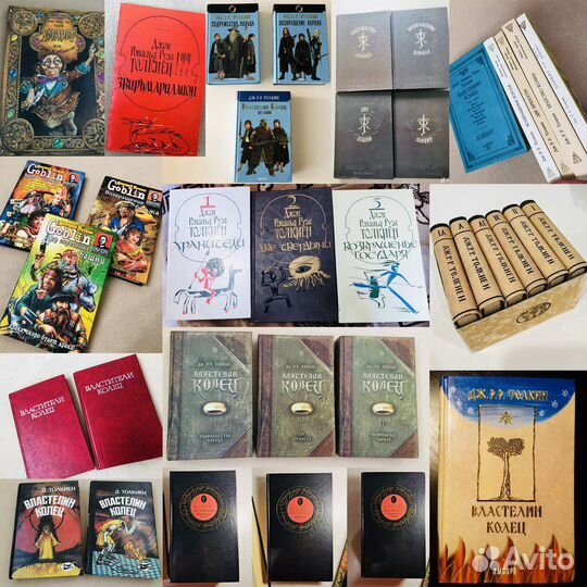 Книги Толкиена (Толкина)