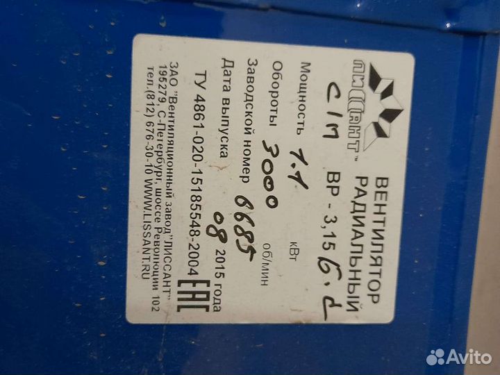 Вентилятор радиальный