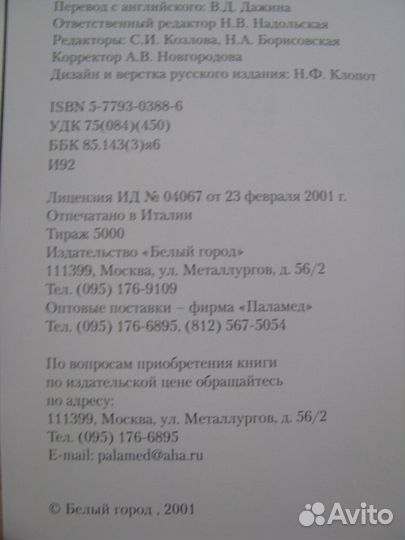 Искусство Италии