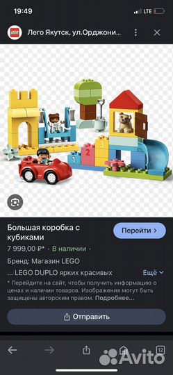 Lego duplo дупло набоо конструктора лего