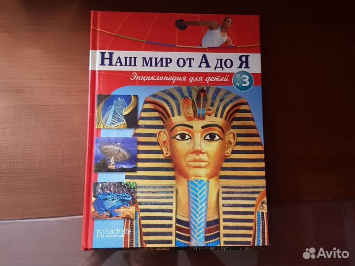 Детская энциклопедия