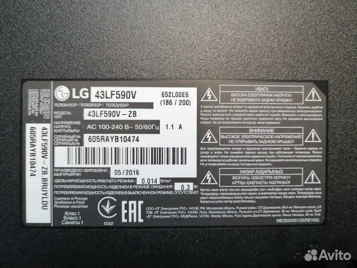 Блок питания для телевизора LG 43LF590V и другое