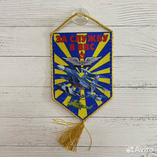Вымпел ввс и вкс