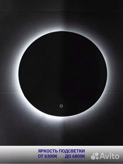 Зеркало с подсветкой для ванной 60см в наличии