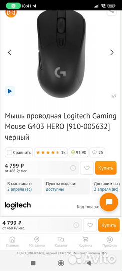 Logitech g403 hero