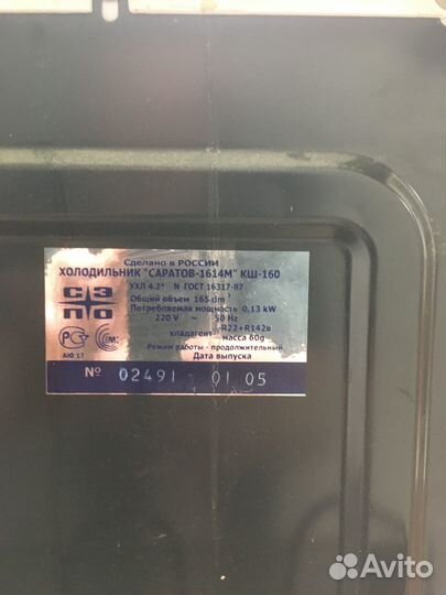 Холодильник бу