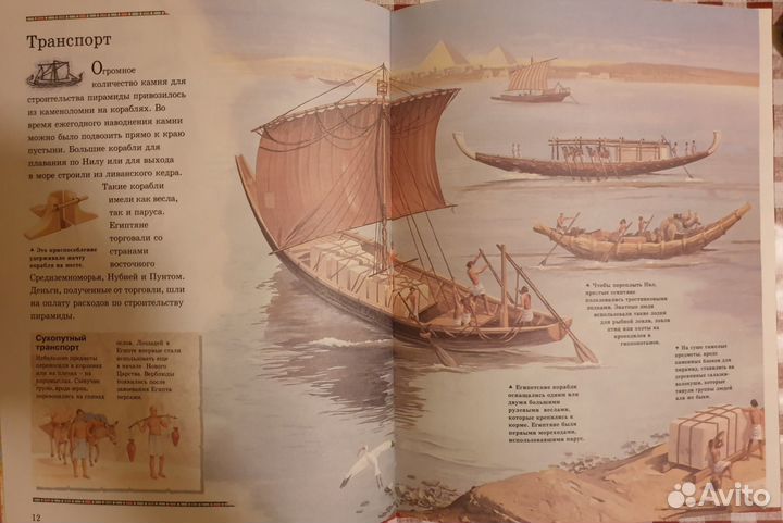 Пирамиды. Моя любимая книга