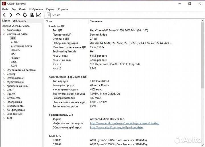 Комплект AMD Ryzen 5 1600 + Asus b350 Plus + Кулер