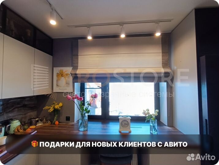 Шторы римские