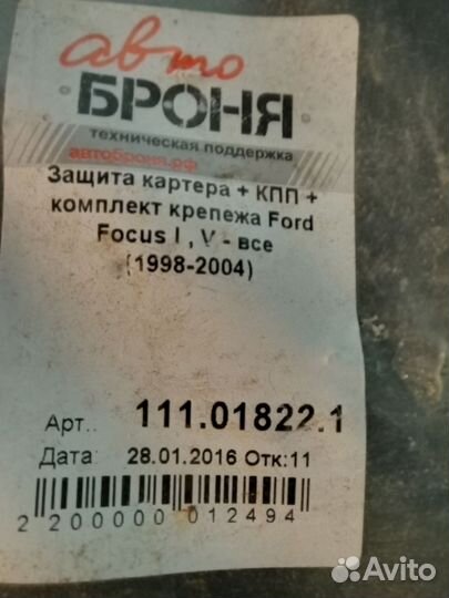 Защита двигателя