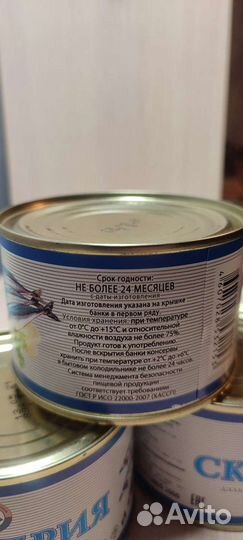 Скумбрия Преображение