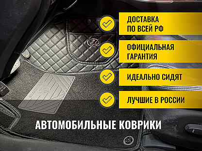 3Д коврики из экокожи Lexus IS