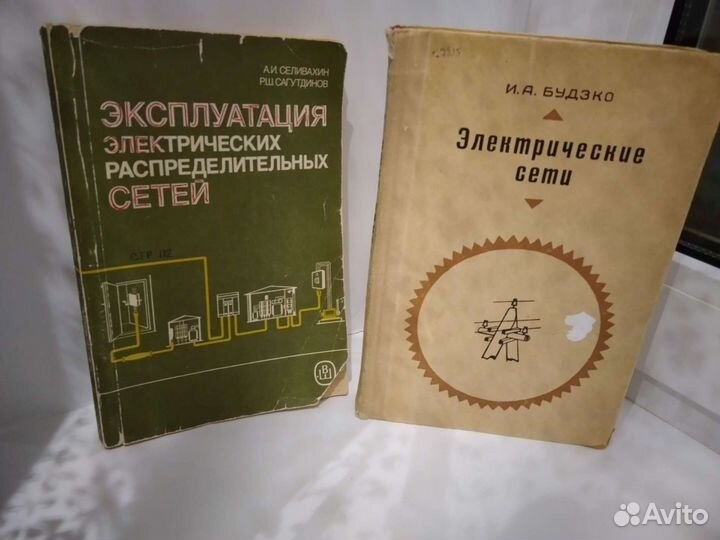 Книги по электротехнике