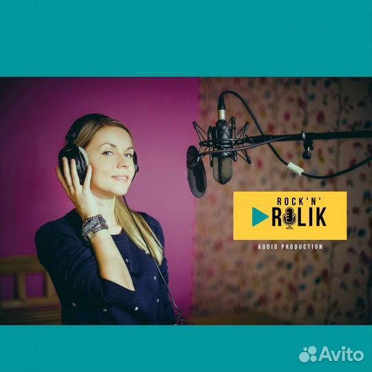 Аудио ролик, Озвучка видео, Дикторская озвучка