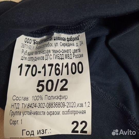 Зимняя форма инспектора дпс, полы