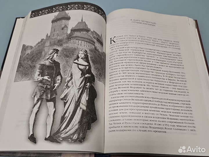 Т. Д. Валовая. Искушение Европы