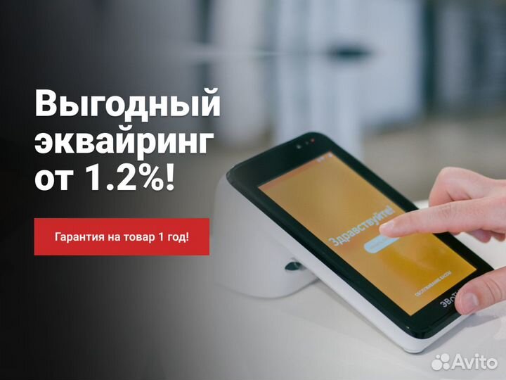 Эквайринг/Кассовый аппарат с эквайрингом Салют 12Ф