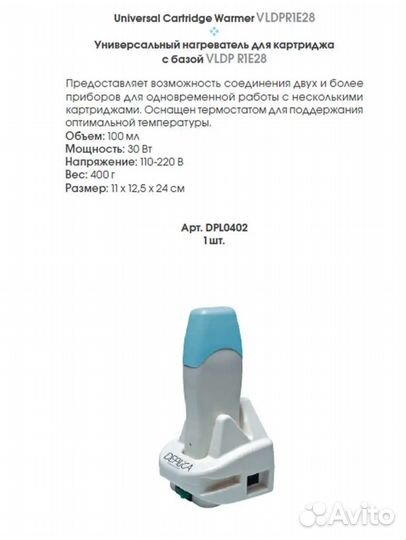 Новый воскоплав