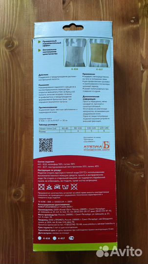 Бандаж хирургический послеоперационный