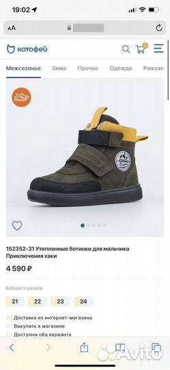 Котофей Утепленные ботинки 26