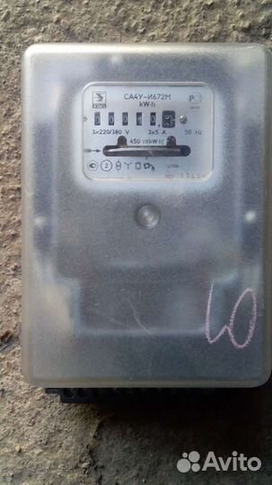 Элekтpocчeтчиk са4У И672М