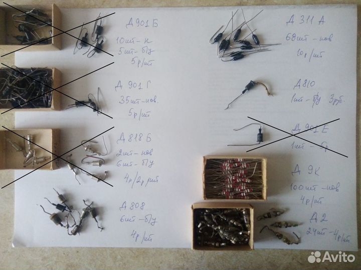 Радиодетали