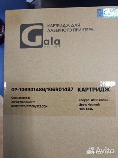 Картридж Xerox