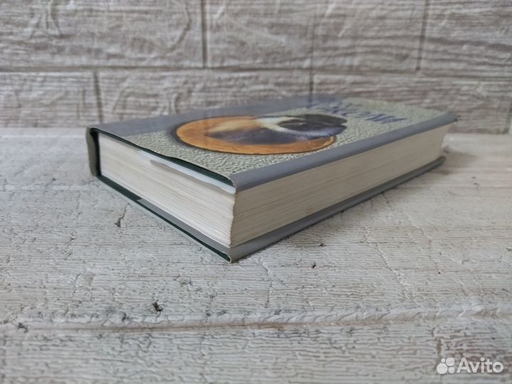 Хаксли Олдос. О дивный новый мир. 2002 г