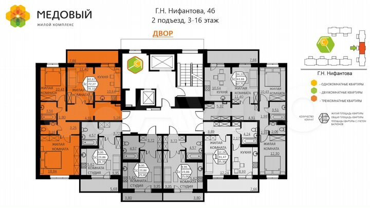 3-к. квартира, 76,1 м², 16/17 эт.