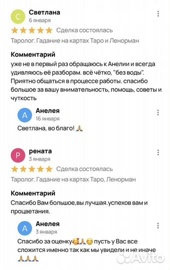 Таролог. Гадание и предсказание на картах Таро