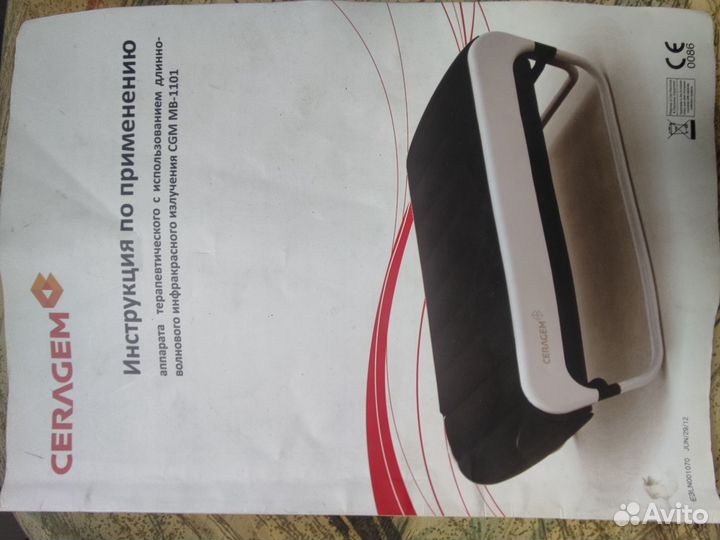 Массажная кровать Серагем мастер v 3