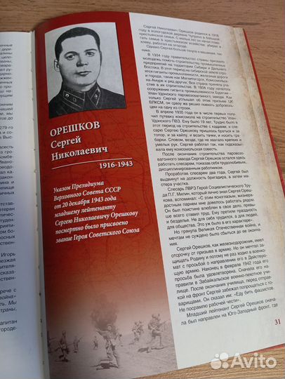 Герои Бурятии