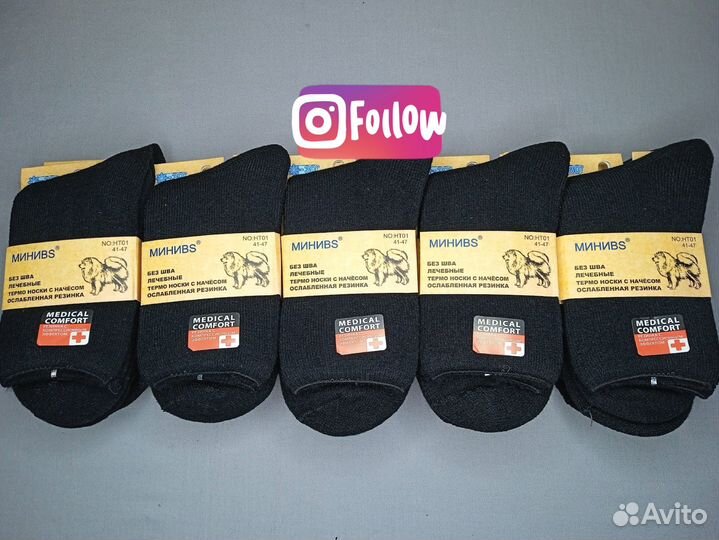 Термо носки (теплые)