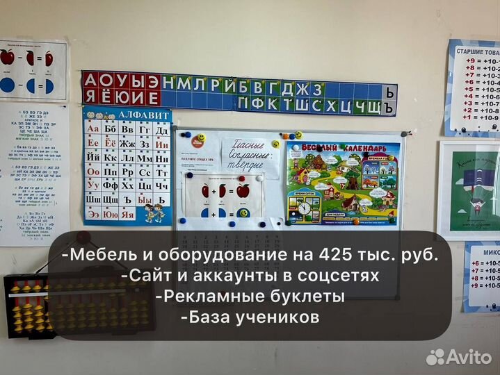 Школа развития для детей 