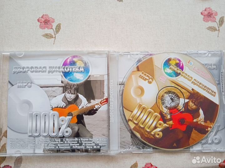 Музыкальные диски