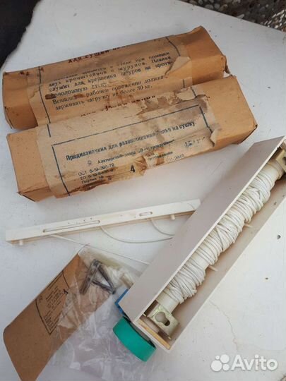 Сушилка для сушки белья