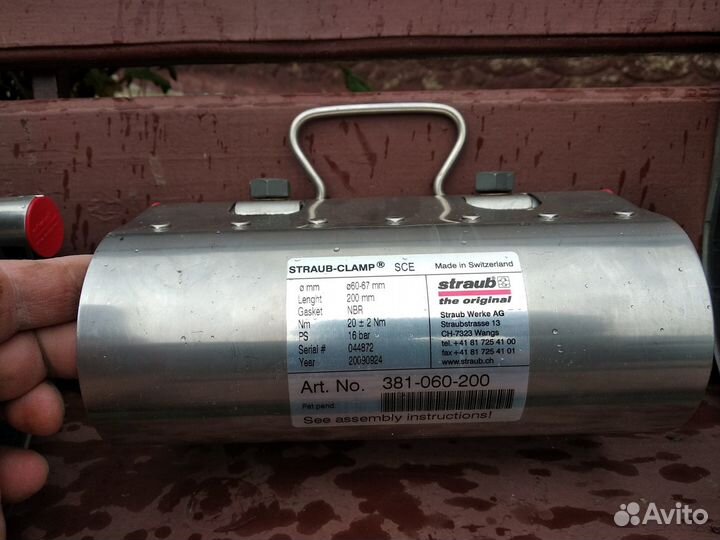 Муфта ремонтная однозамковая straub-clamp SCE длин