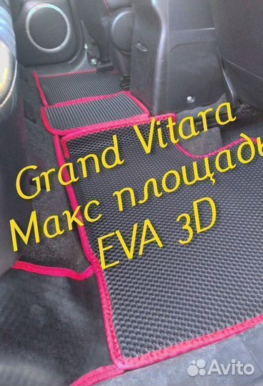 Коврики suzuki grand vitara eva 3D с бортами эва