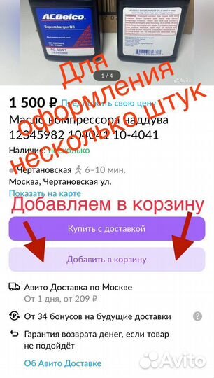 Масло компрессора наддува 12345982 104041 10-4041