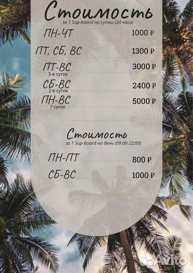 Аренда сап борда sup board сап доска