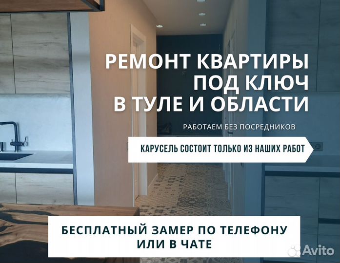 Ремонт и отделка квартир под ключ в Туле и области