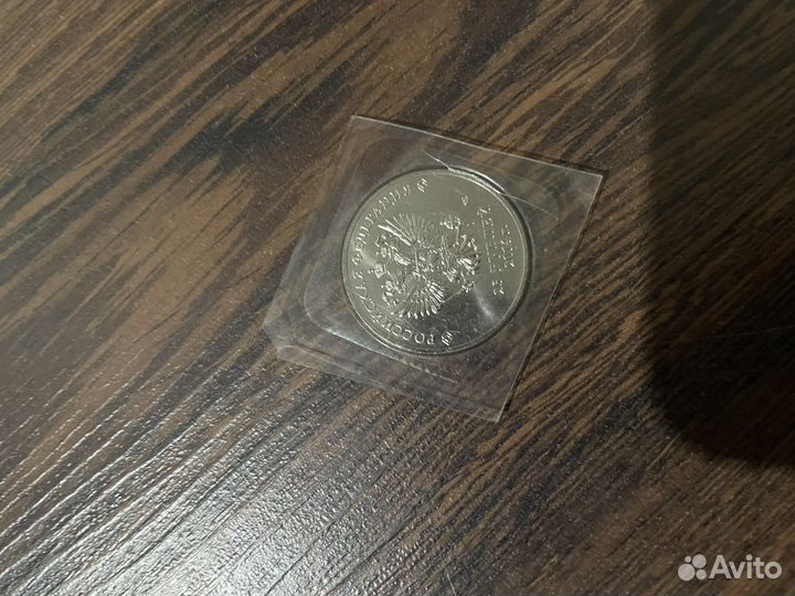 25 рублей сочи 2014