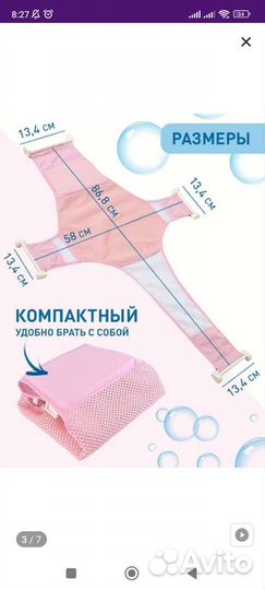 Горка, гомак для купания