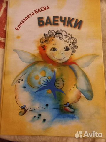 Детская книга 