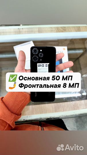 Xiaomi Redmi 12, 4/128 ГБ