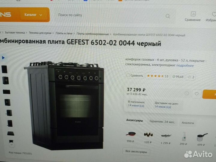 Gefest 6502-03