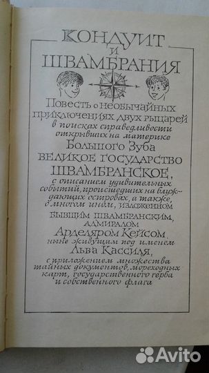 Лев Кассиль