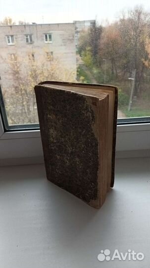 Старинные книги 2 штуки