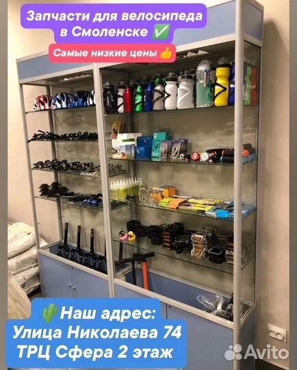 Пега для бмх/мтб под 14 ось