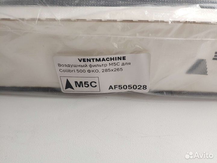 Воздушный фильтр M5С для Colibri 500 фко